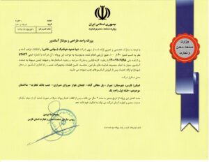 دیبا صعود هونامیک