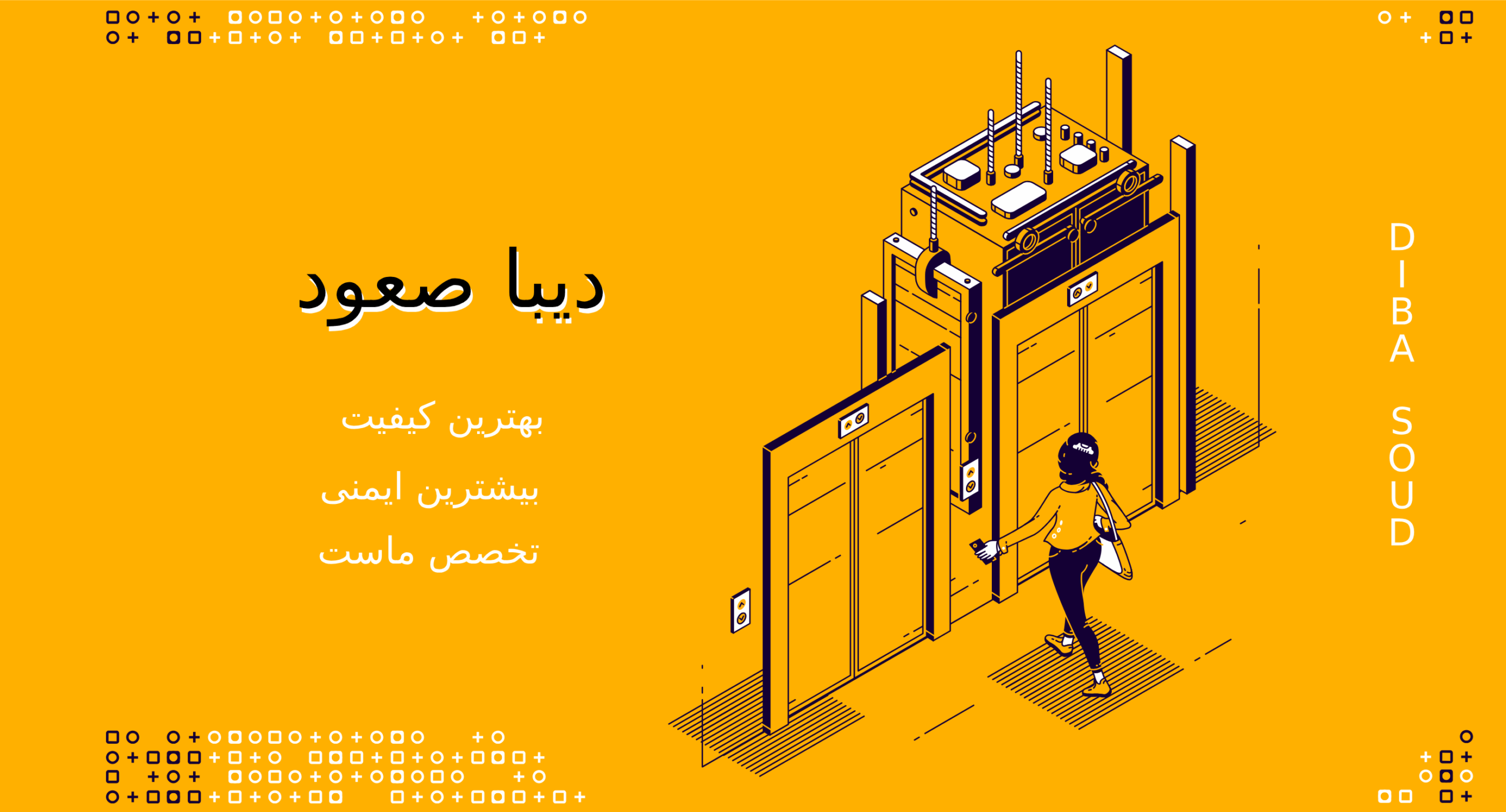 دیبا صعود