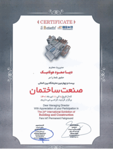 دیبا صعود هونامیک