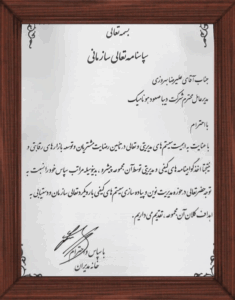 دیبا صعود هونامیک